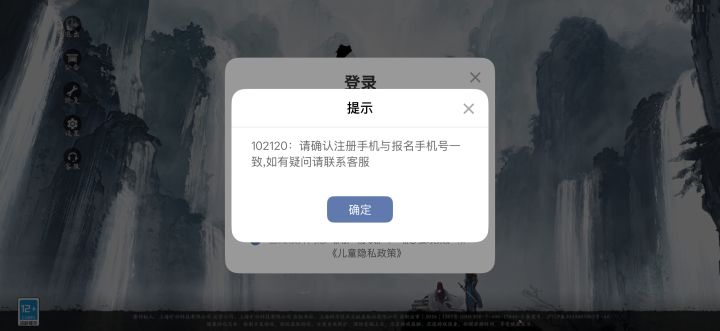 号码没错啊[表情_捂脸哭]截图
