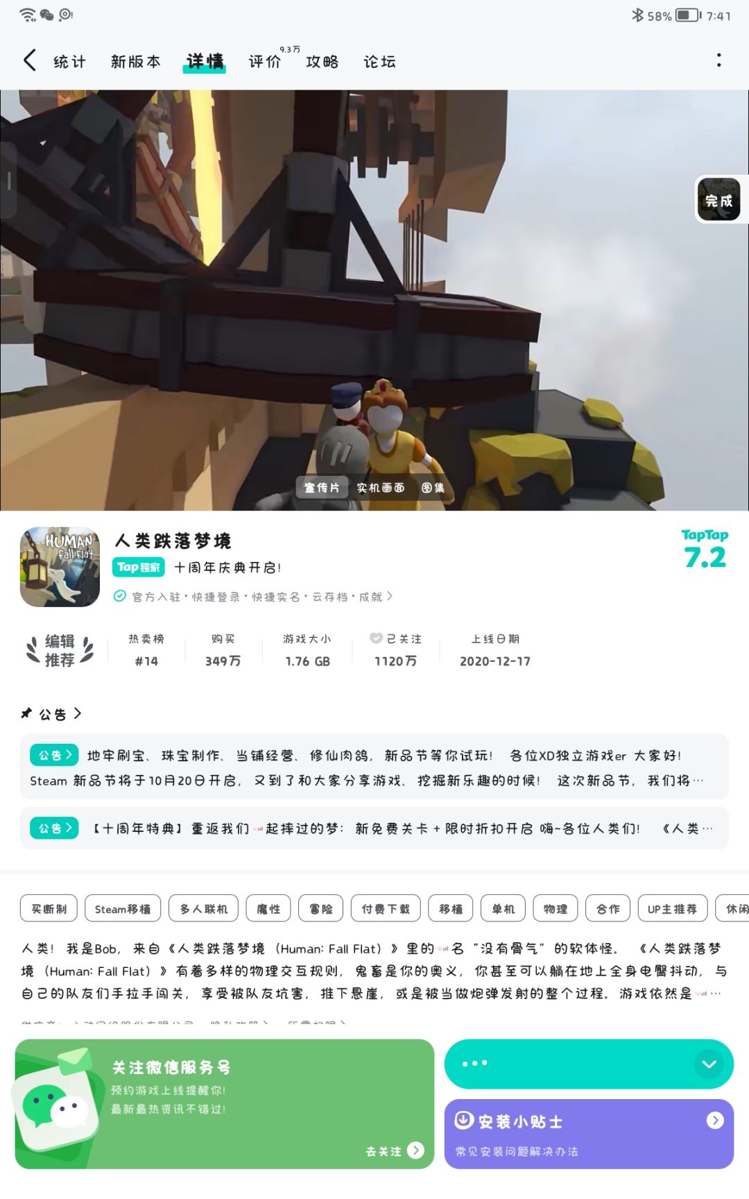 这咋安装不了？ 2