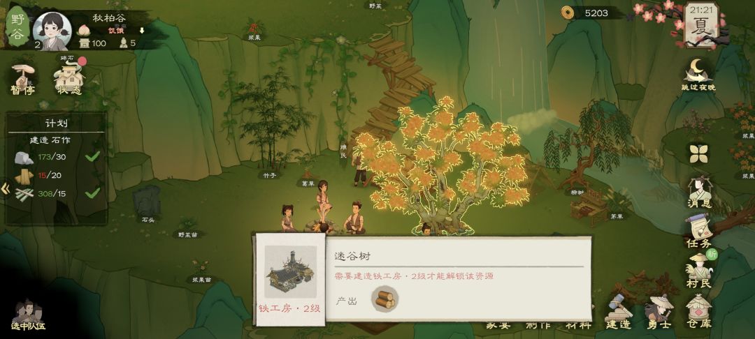这迷谷树不能虚化吗? 1