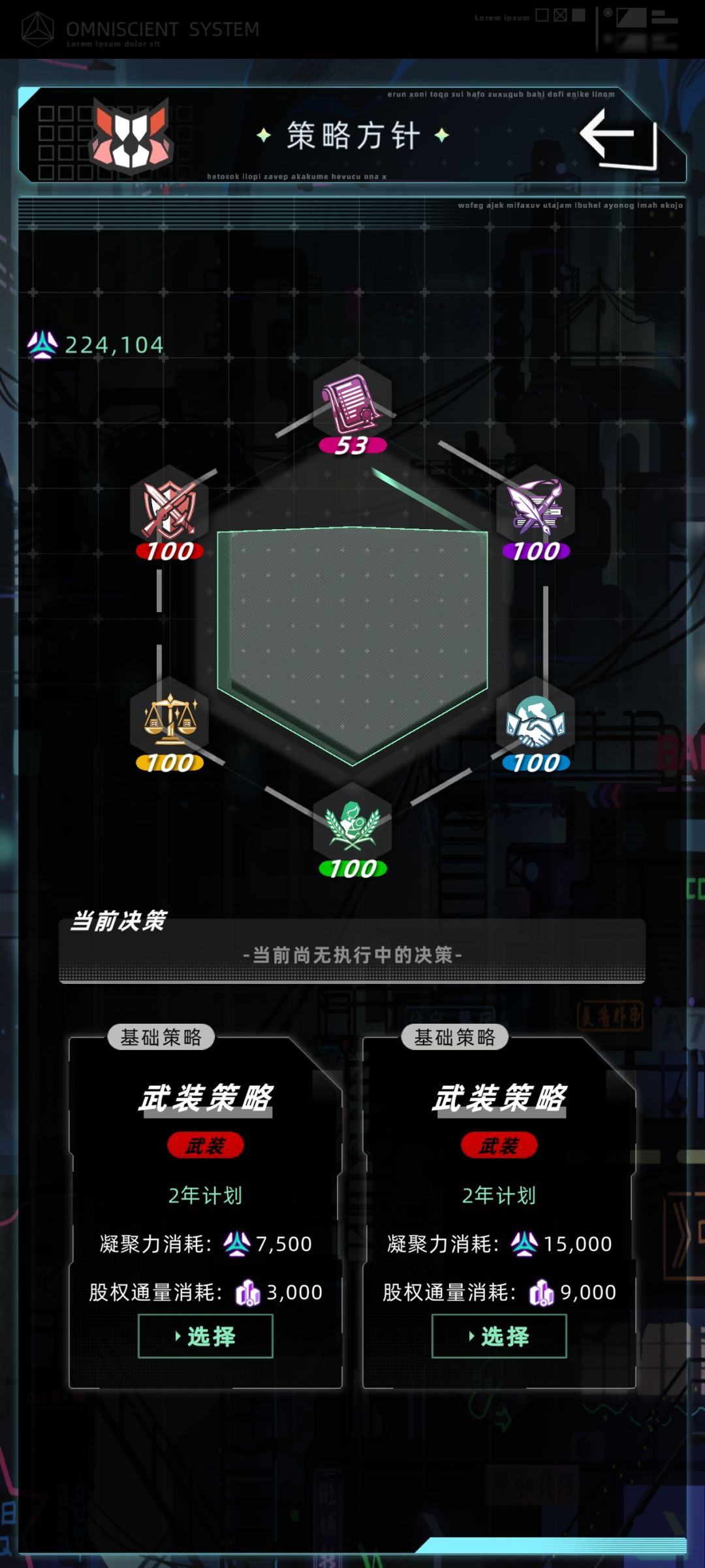 两个基础武装截图