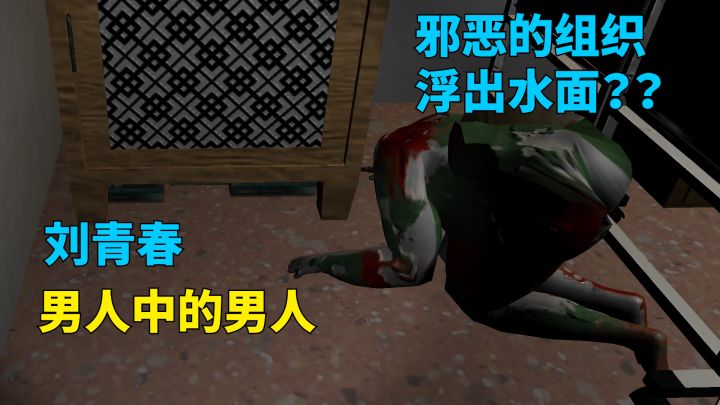 方婷婷为何意外死亡？刘青春！男人中的男人！深夜大战精神病院！截图