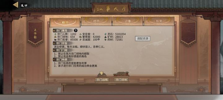 到大佬们,为什么我现在宗门没有迁移了。想去高州修炼结果宗门迁移不了求指点截图