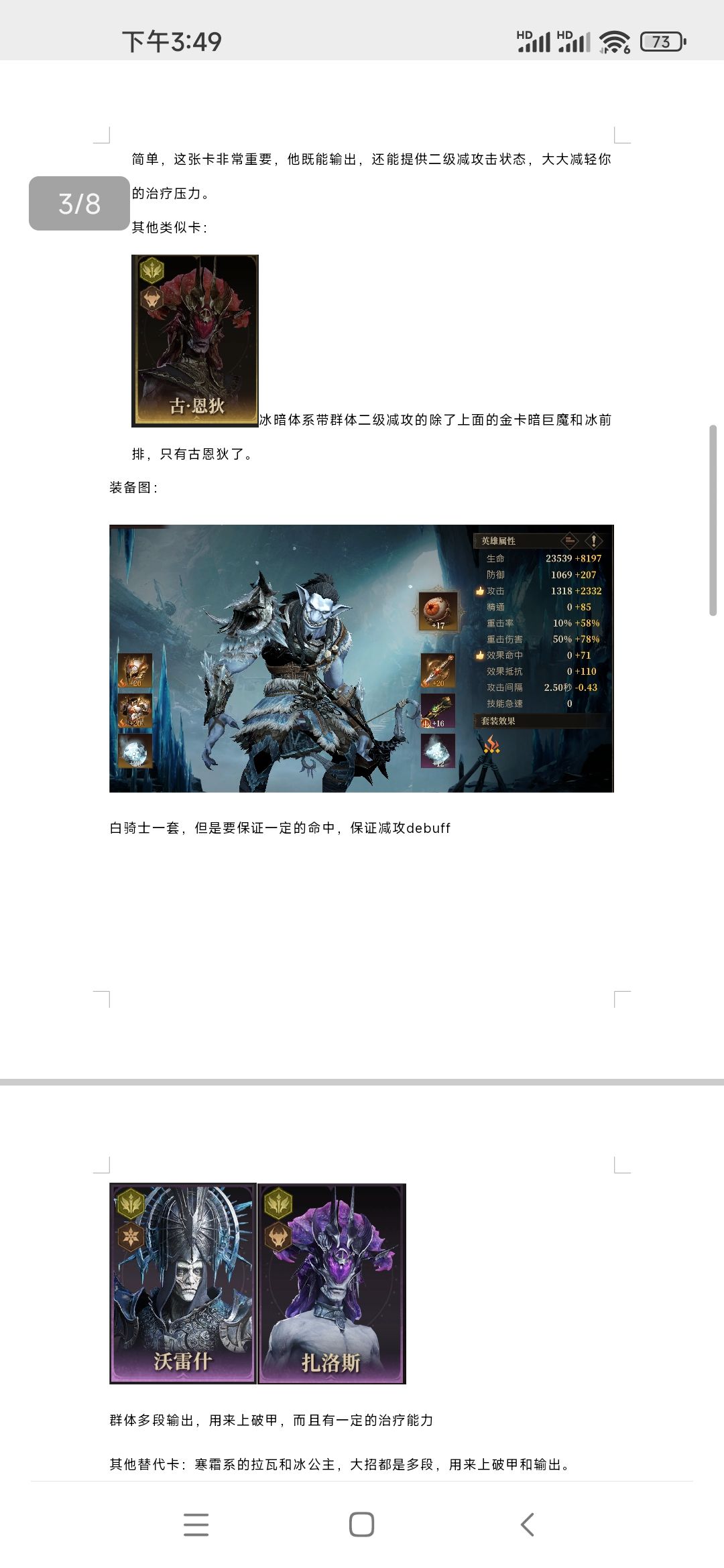 【赤鸦攻略组】冰暗试炼塔1-6超低配置 3