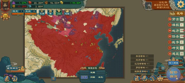 看看你们大一统多少人口截图