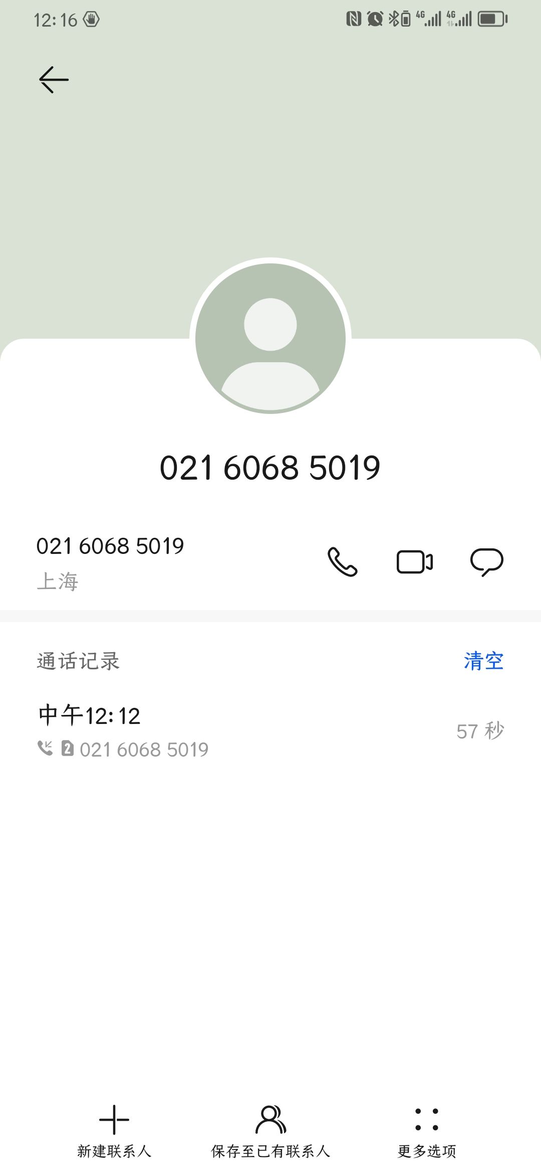 有几个人是把崩坏3的电话完整听完的吗? 1