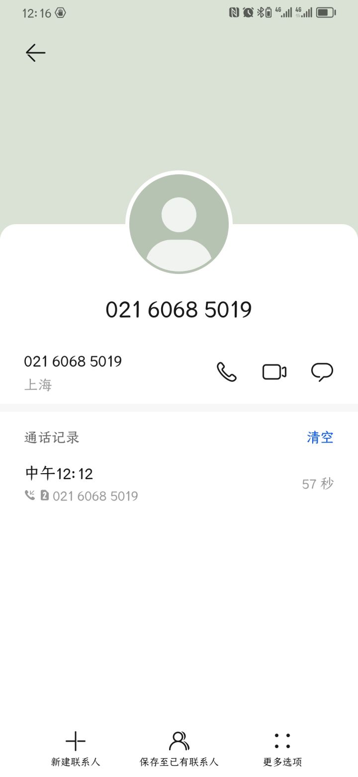有几个人是把崩坏3的电话完整听完的吗?截图