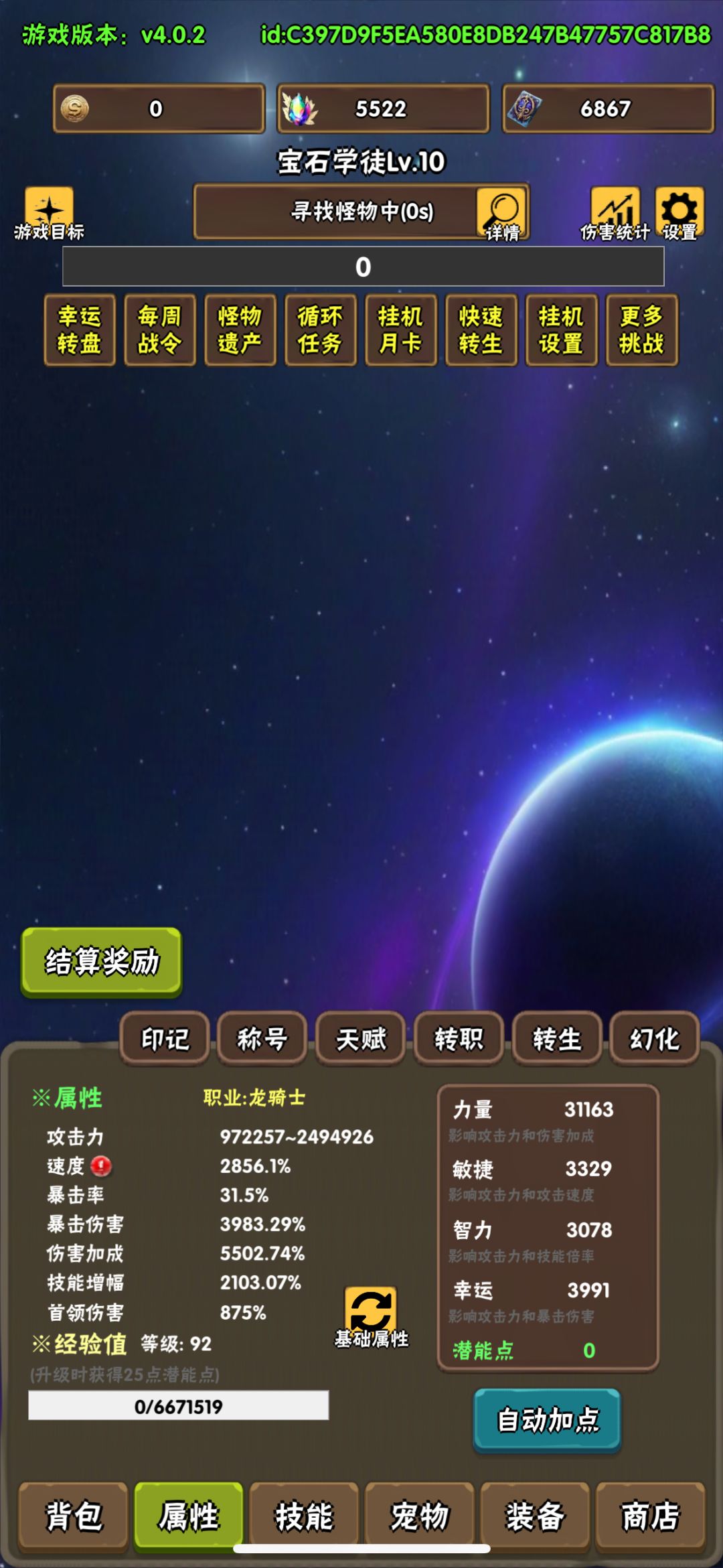 破日开天 1