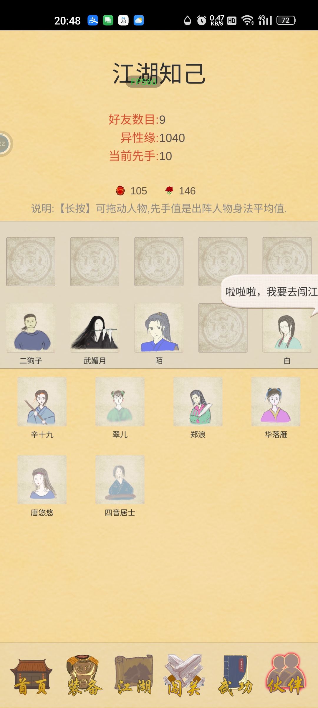 让小白回来的 Bug 4
