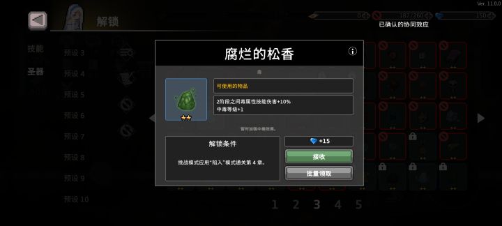 啊,烦死了不知道这个到底怎么解锁有没有大佬说说啊??截图