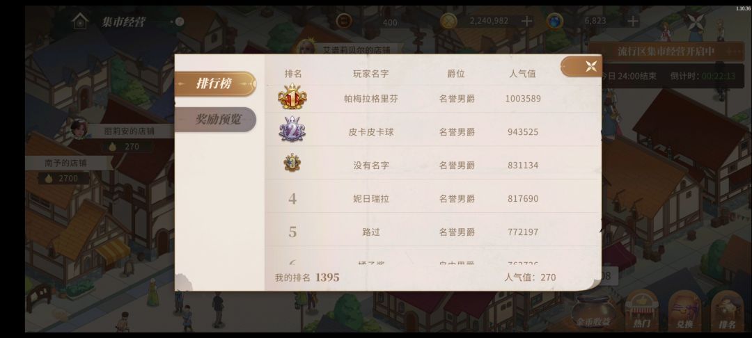 四方集市卡排名bug 2