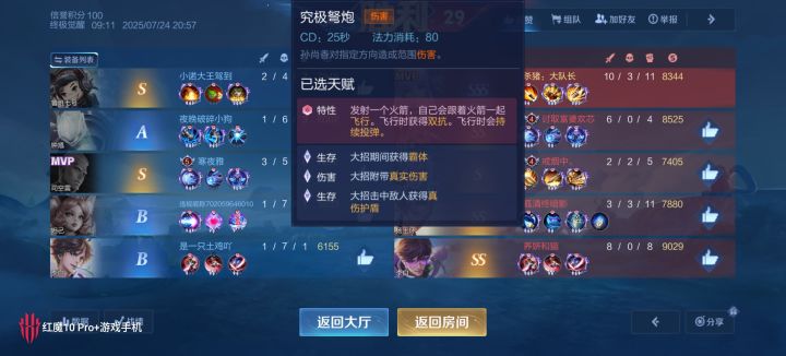泥头车:撞大运截图