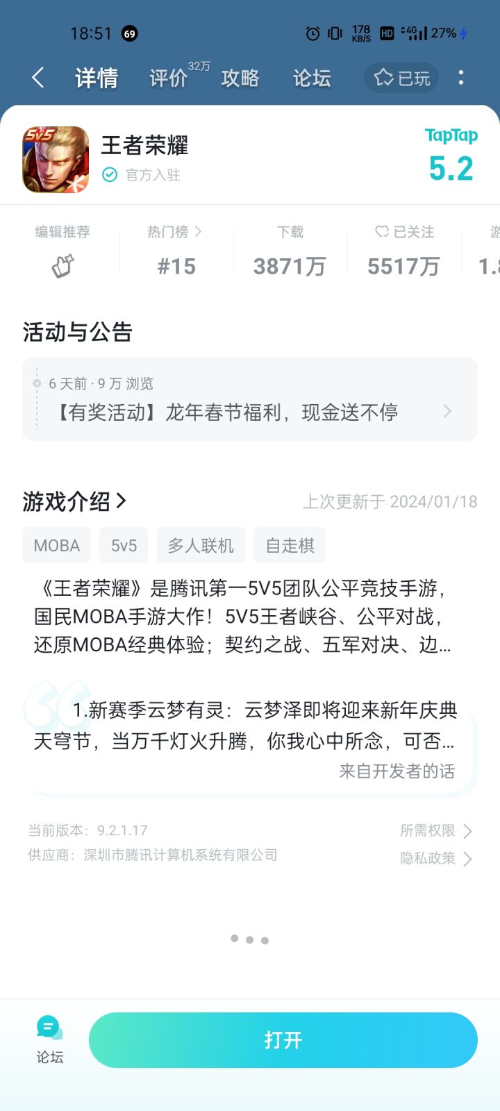 跳转啊 这东西怎么不会跳转 我问你点击为什么不触发加载截图
