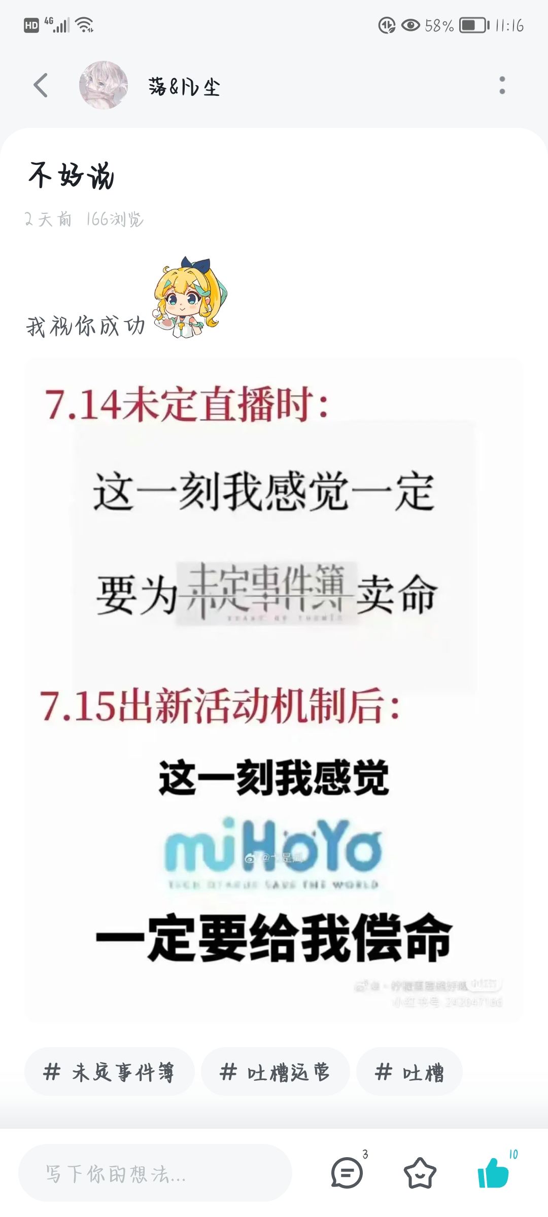 没什么想说的 1