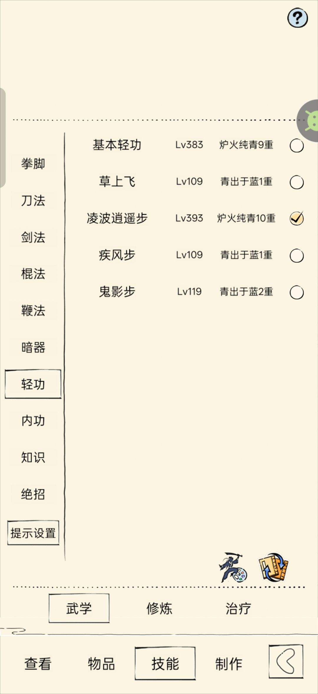 跨服为什么一堆人看到我就点我 4