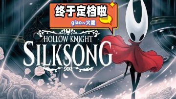 好耶❗终于定档，这次“丝之鸽”真的不鸽了❓