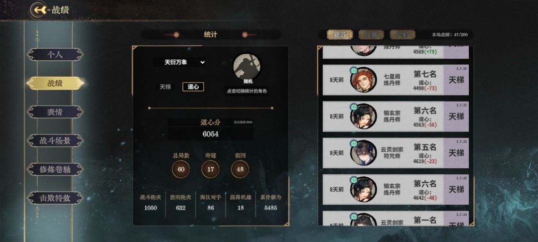 随机道心及格线 2