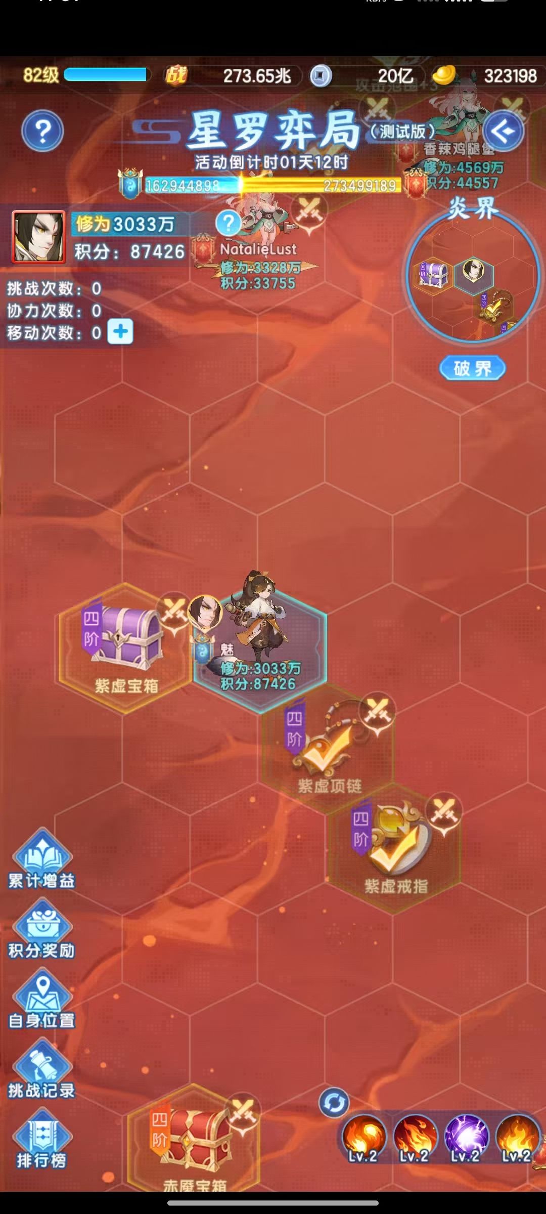 星罗奕局给出个一键吧 6