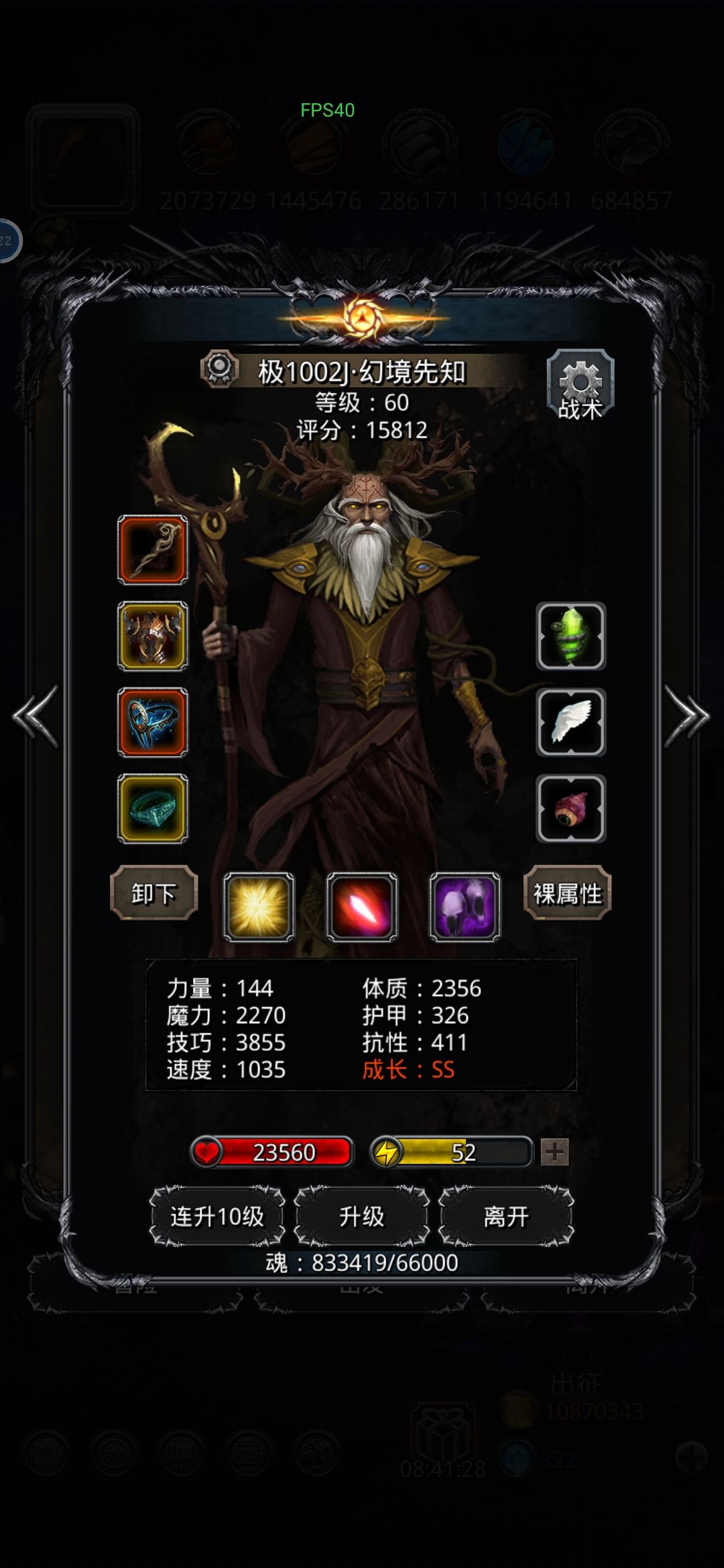 图20影兽:没有独裁?传法来凑! 3