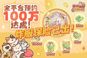 预约超百万❓️炸服保险已出❗️❗️