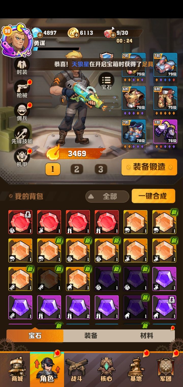 攒了115个寰球券了,什么时候打合适呢 3