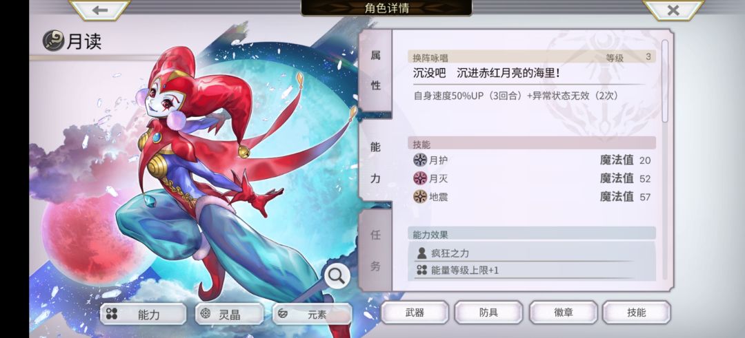 【伪 纯配布攻略】古东八妖-蟹坊主/蟹和尚 3