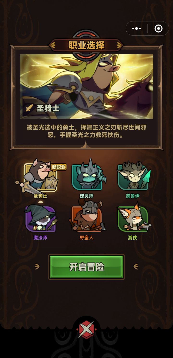 开服是开服了 新职业呢？截图