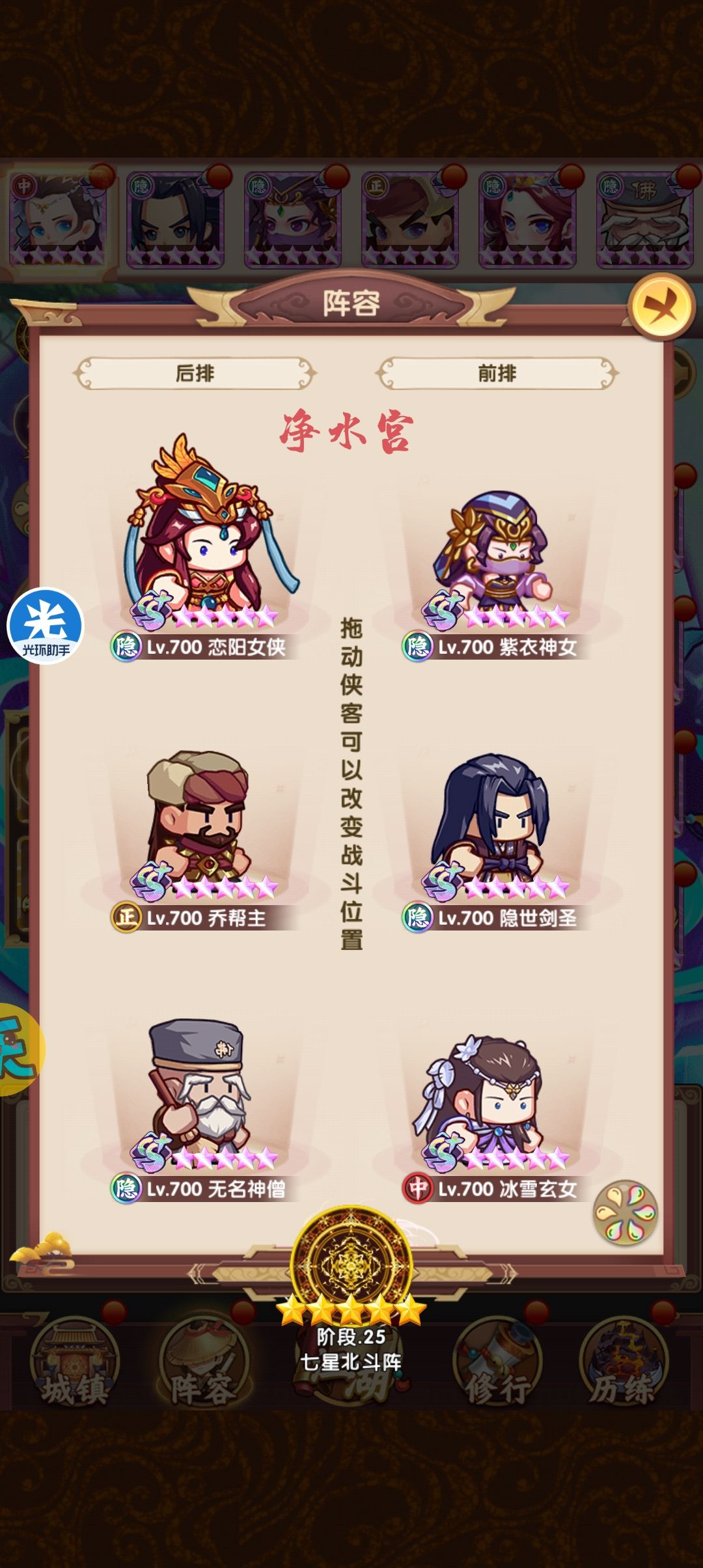 五行魔宫攻略(高阶版) 3