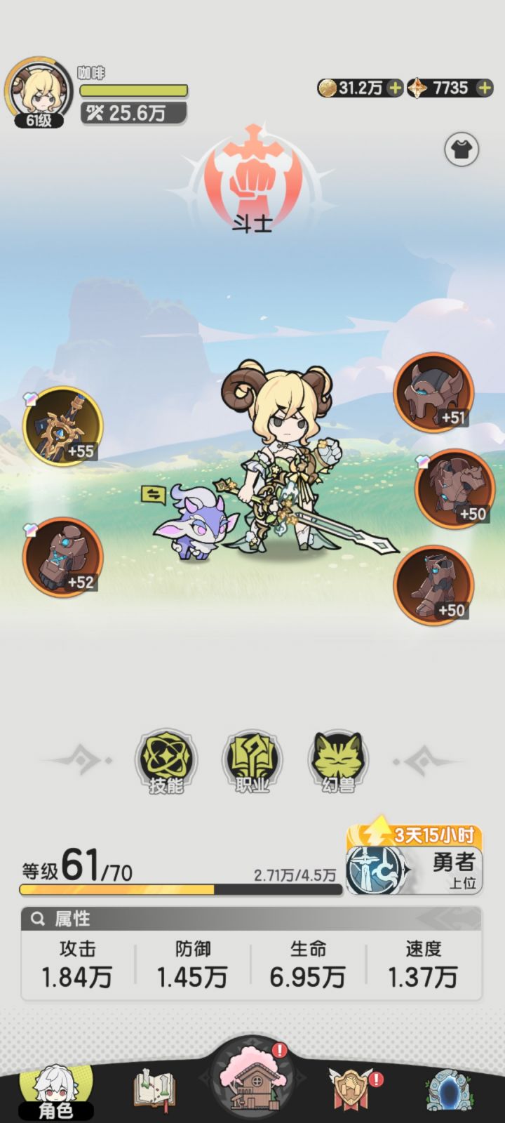 零氪斗士第八天截图