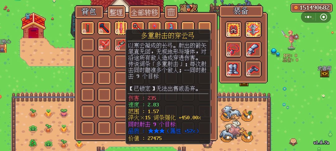 毕业武器集 6