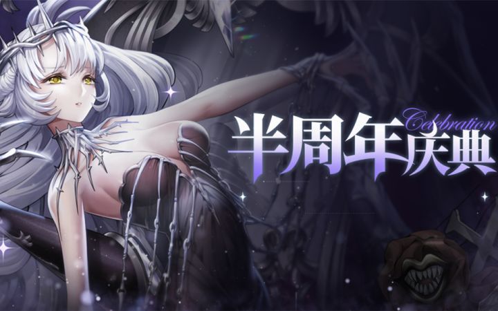 〓【爆裂魔女半周年庆典】SP魔女梦魇希贝尔,登场!〓截图