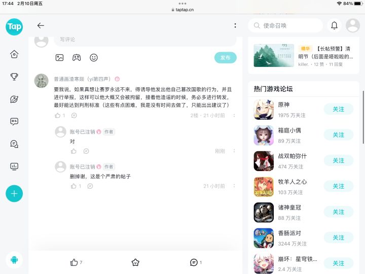 TapTap