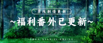 【神仙记事录】|铄石流金|聿城周报第一百九十三期