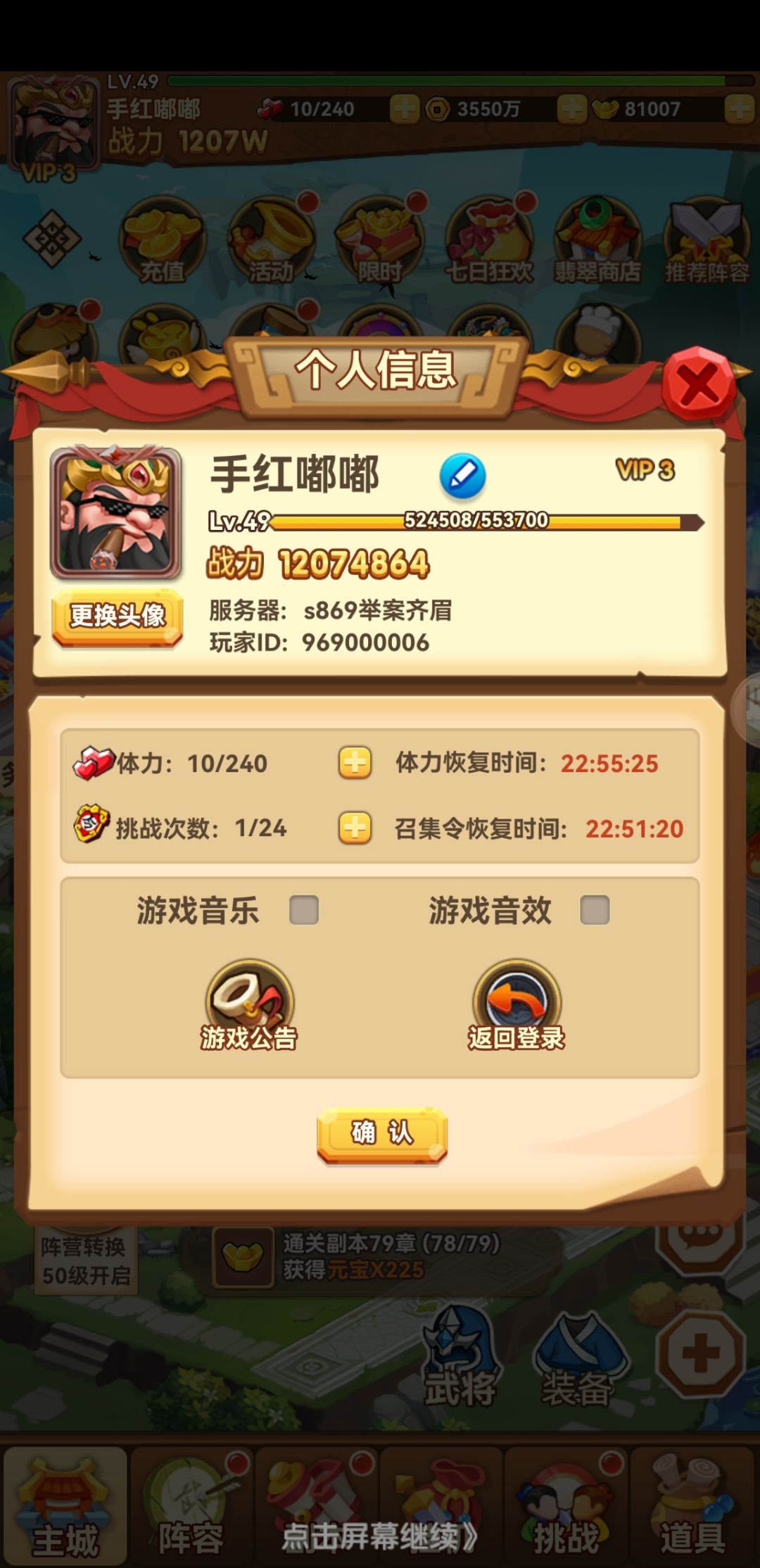 新服的包子呢? 1