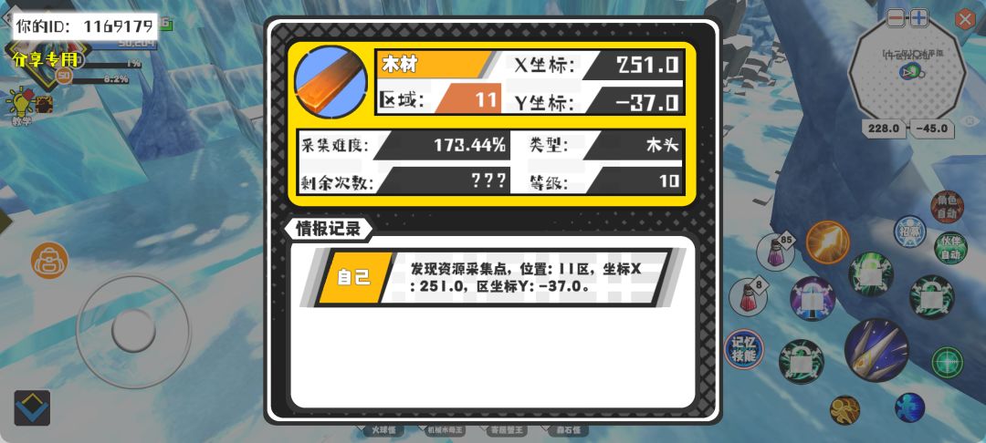 事件分享 1