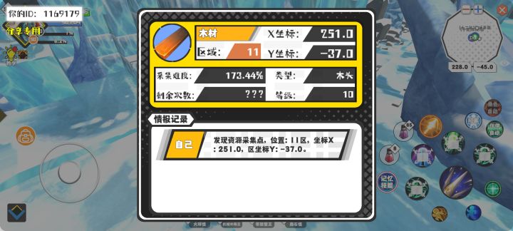 事件分享截图