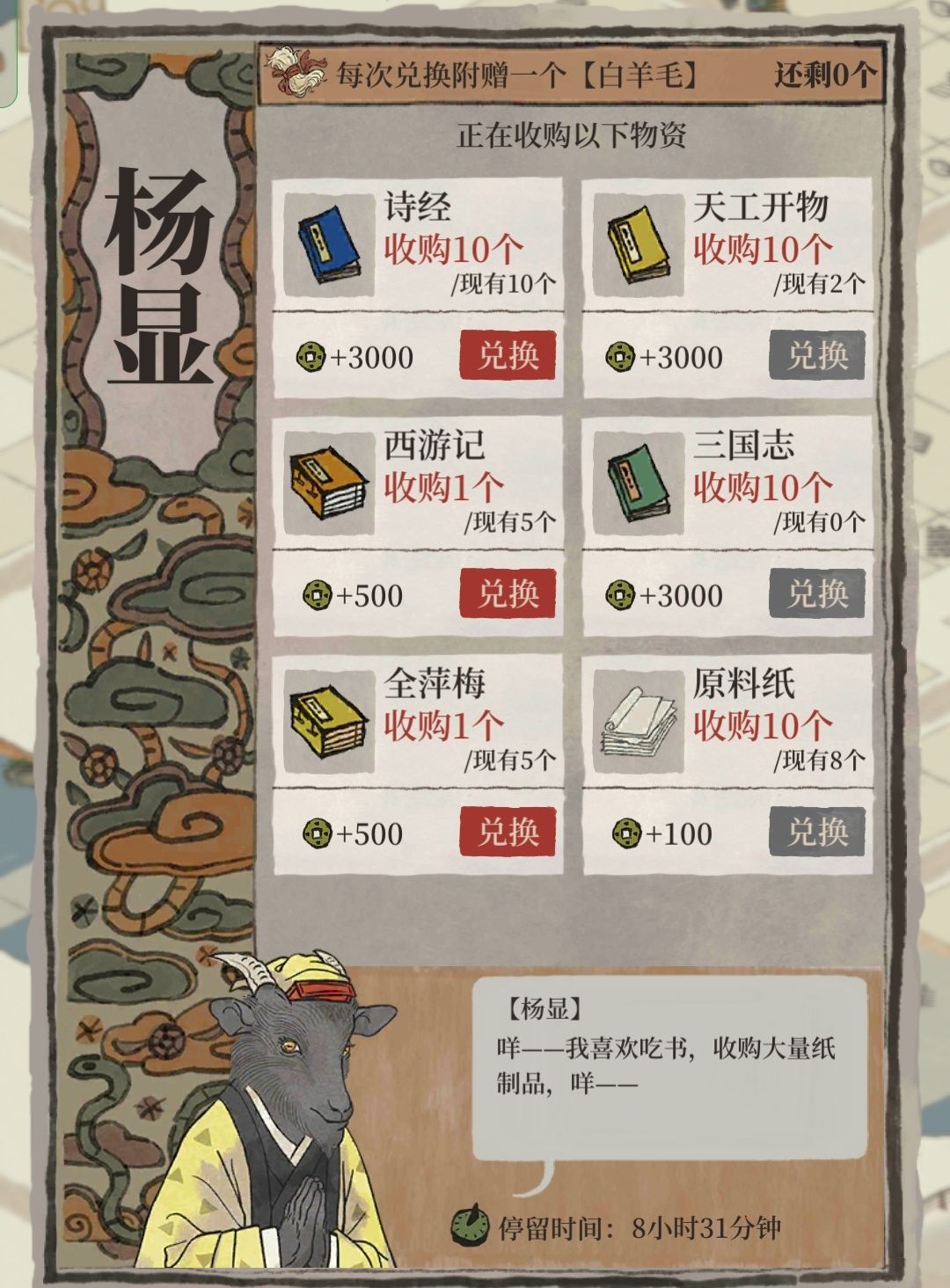 七怪个人记录贴 4