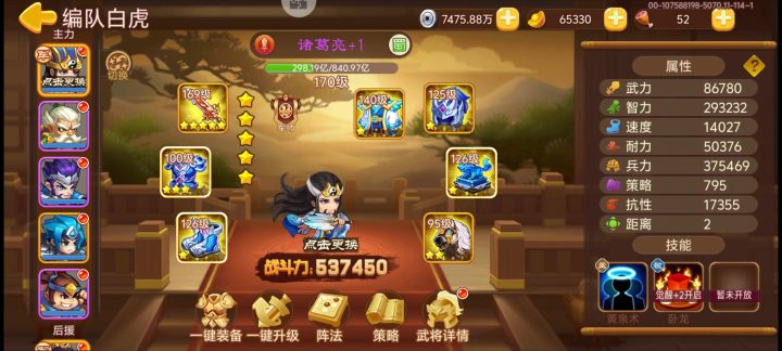 175级平民新手-深渊白虎-普通难度通关截图