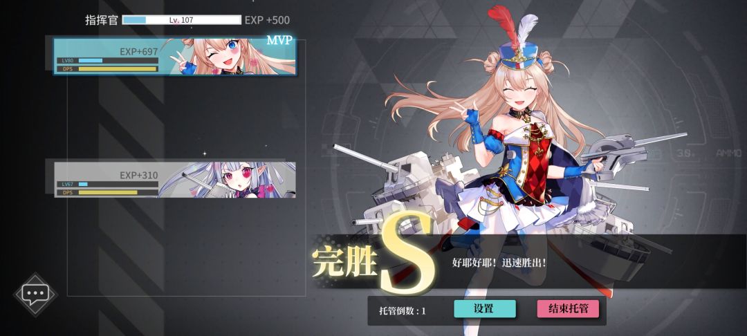 18轮第二战,正好算算a率 3