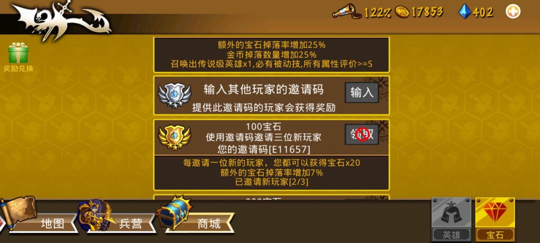 来个互相填邀请码的今天过图四 2