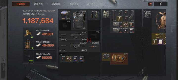 啧啧啧截图