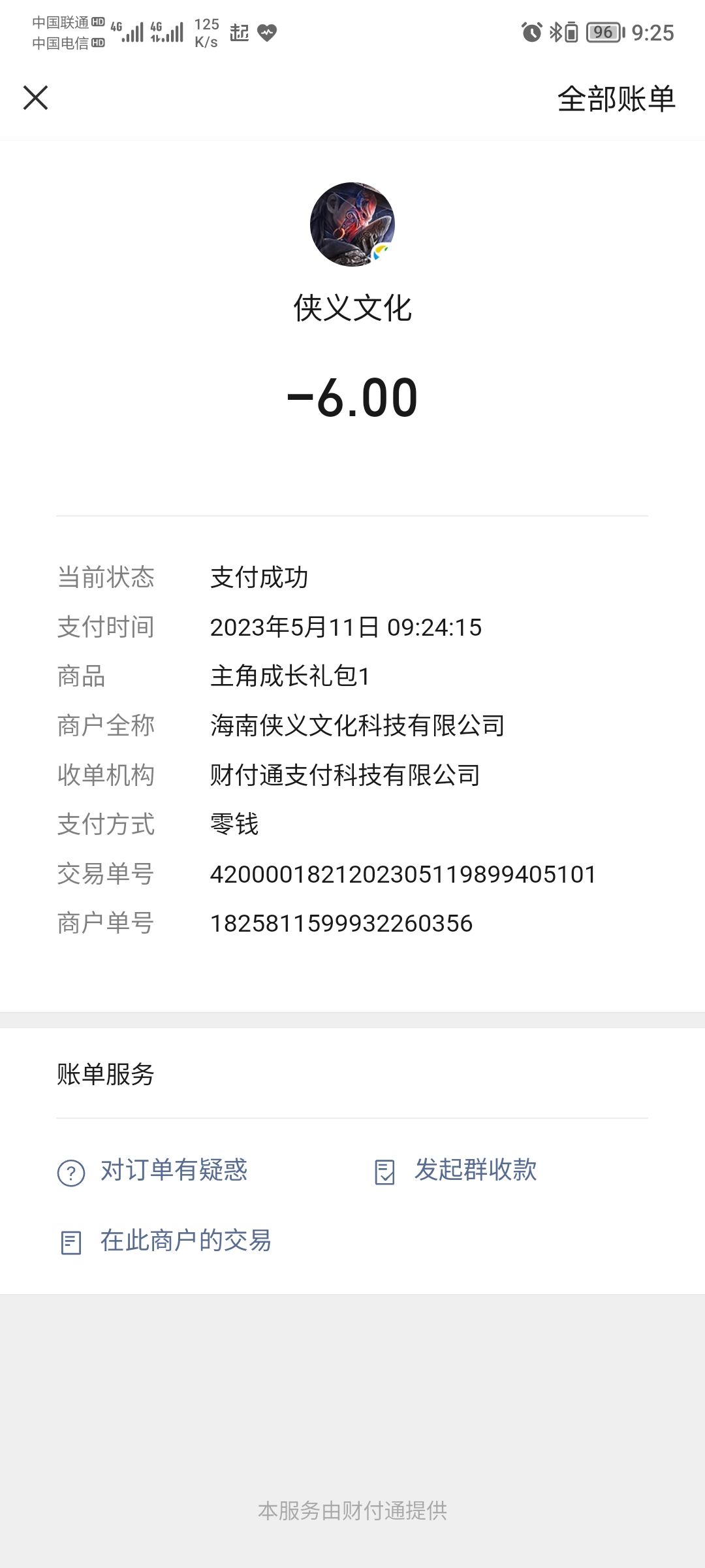 什么鬼啊 首冲都不到账还有人敢氪金 1
