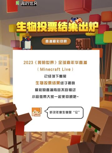 方块速递 | 犰狳C位出道！即将加入MC大家庭啦