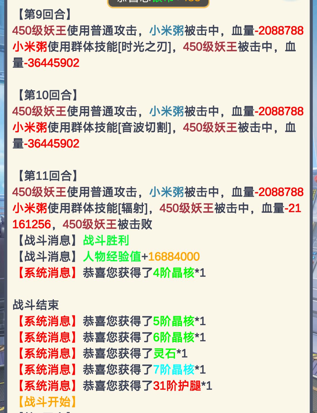 升级攒资源都得靠妖王 2