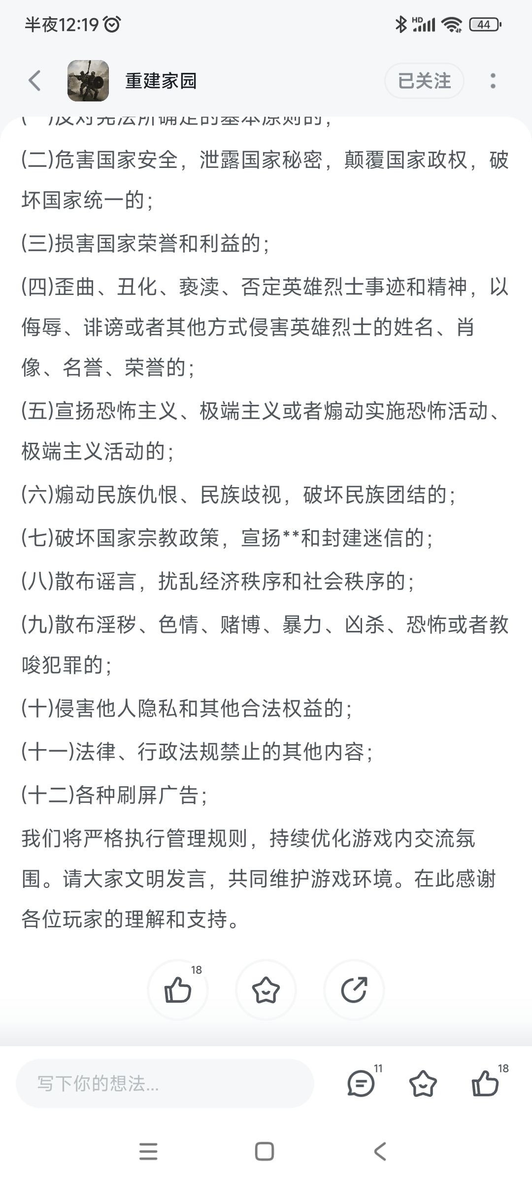 来吃瓜捏 3