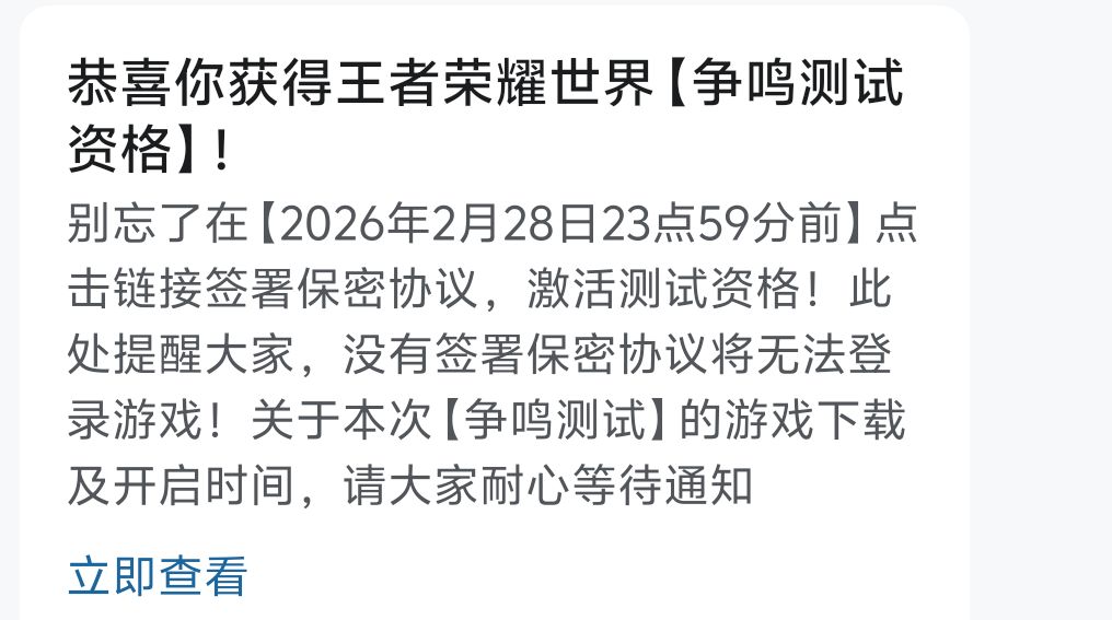 TapTap获得的,3月1日才签署就没有资格了吗 1