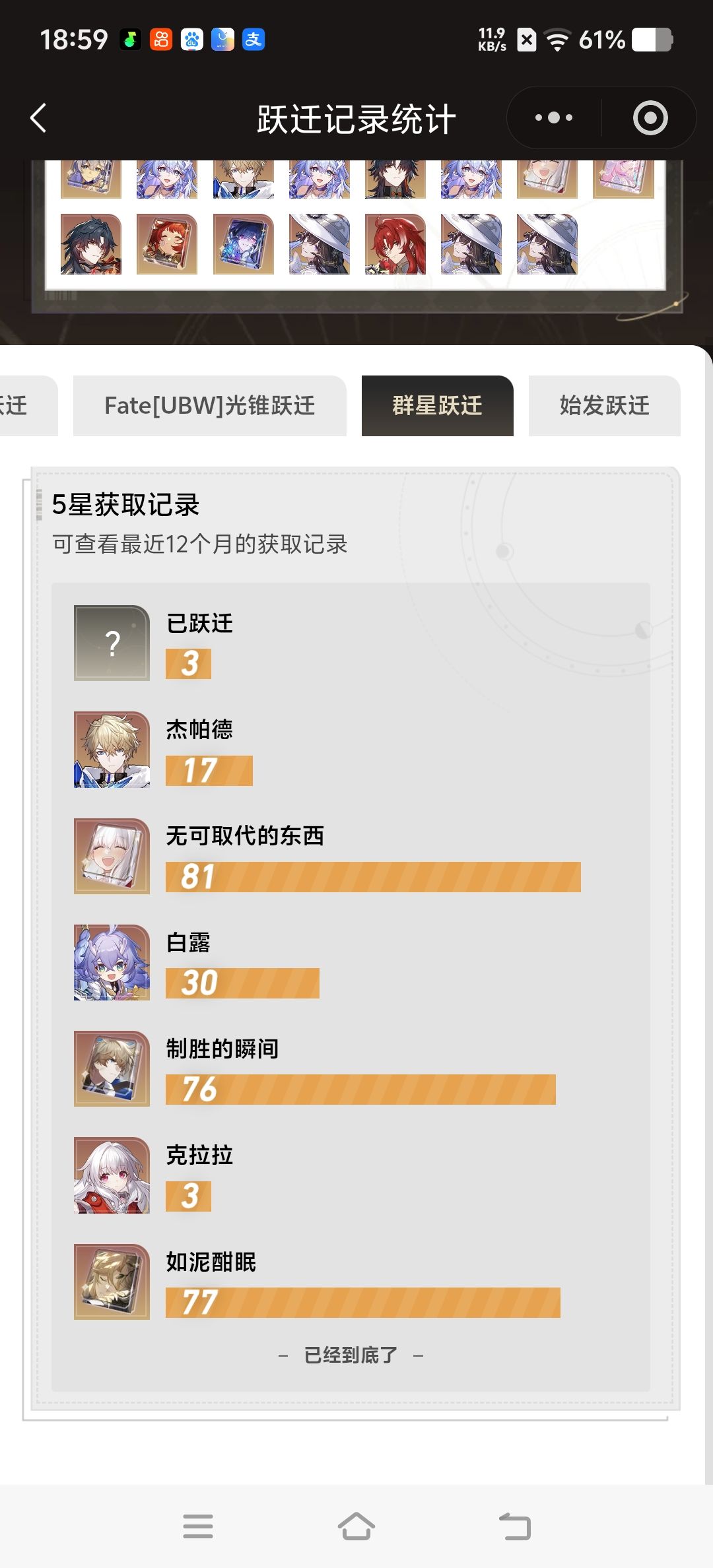 有点爽了 3