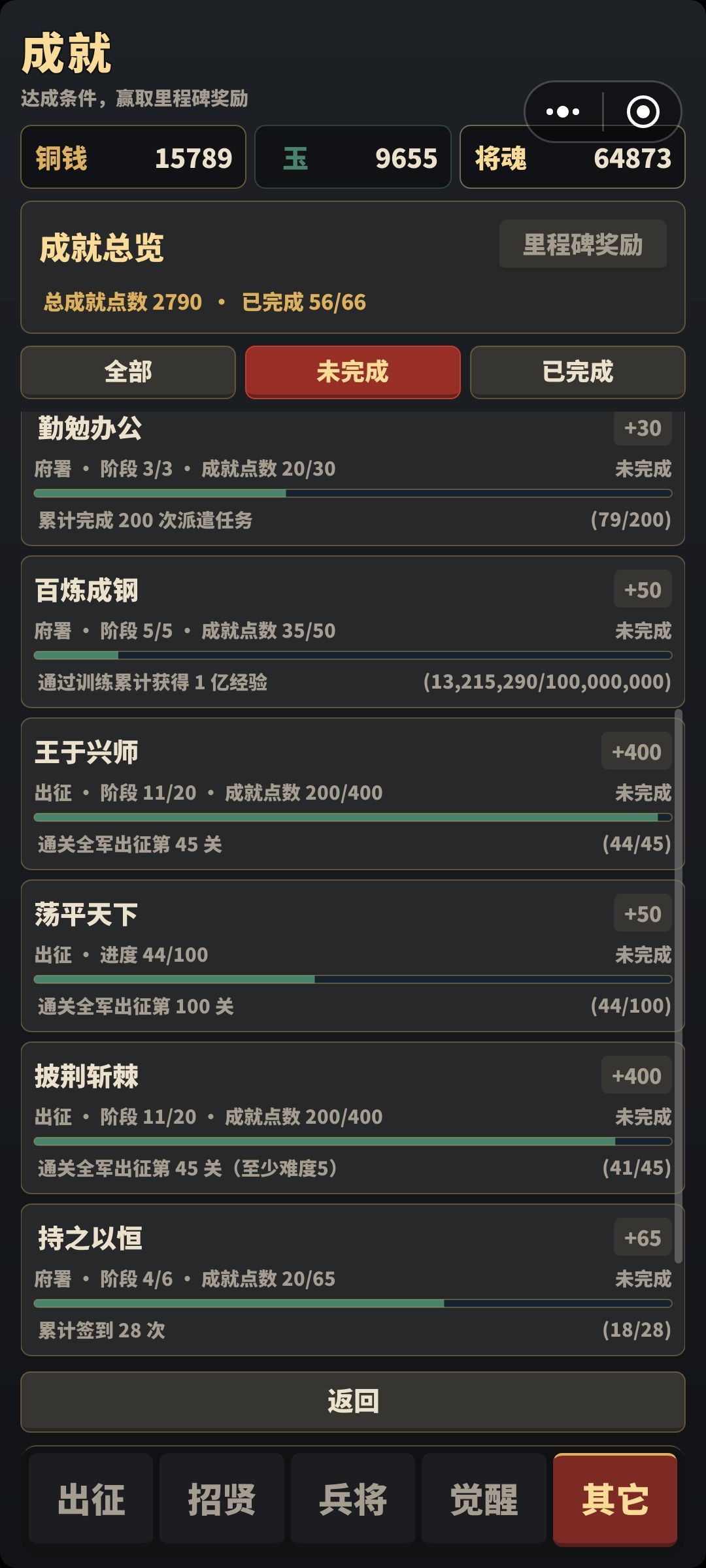 毕业好难 1