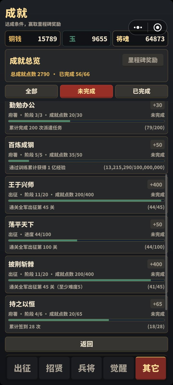毕业好难截图