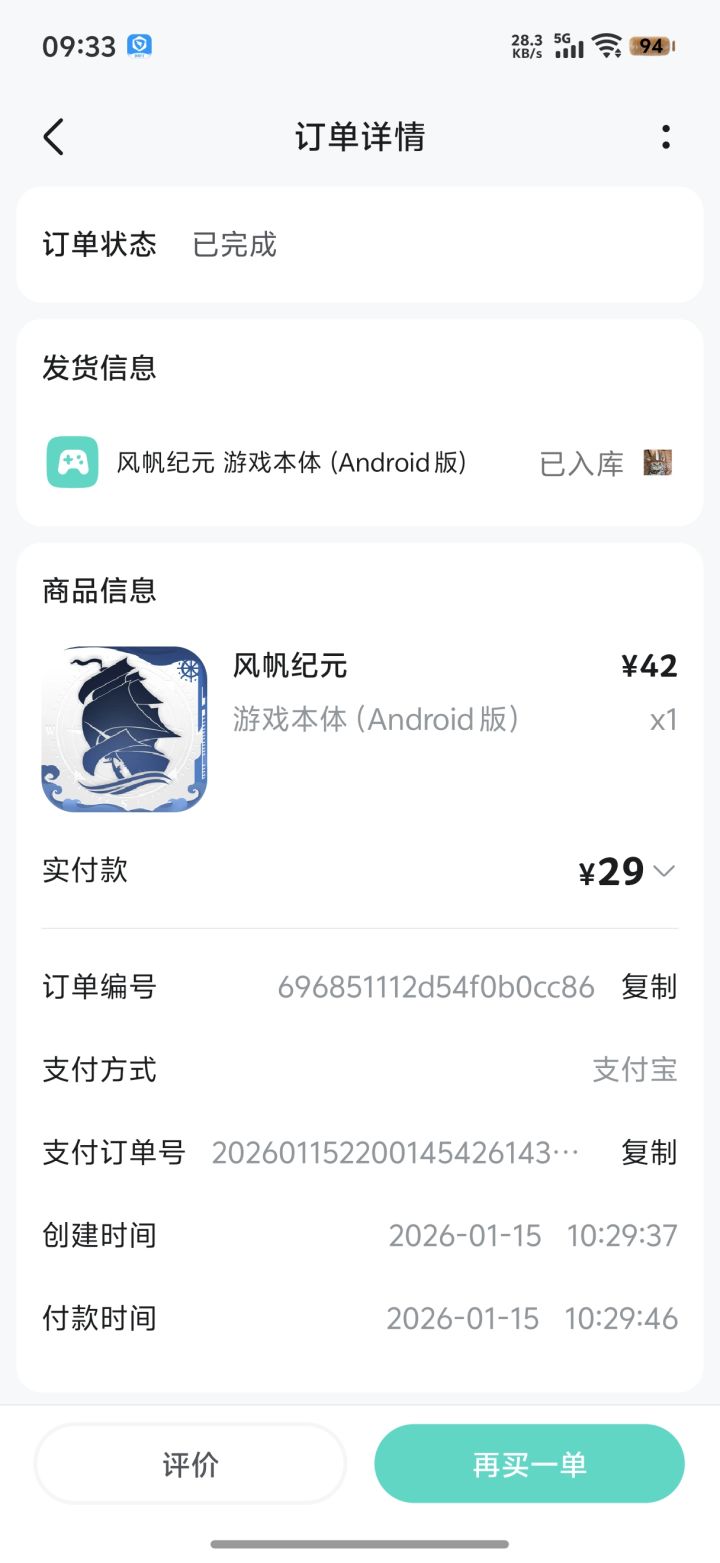 赶紧修bug上线云存档啊,到处打广告??截图