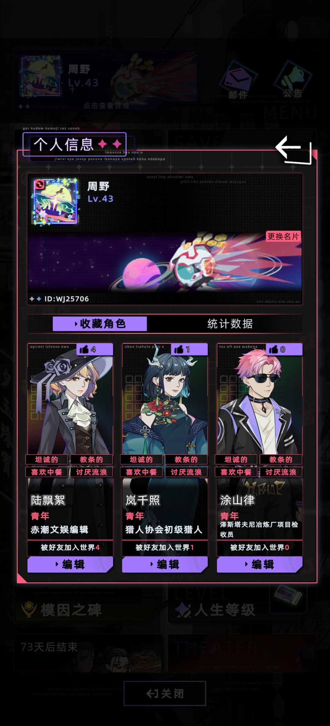 想要龙裔血脉加好友 1